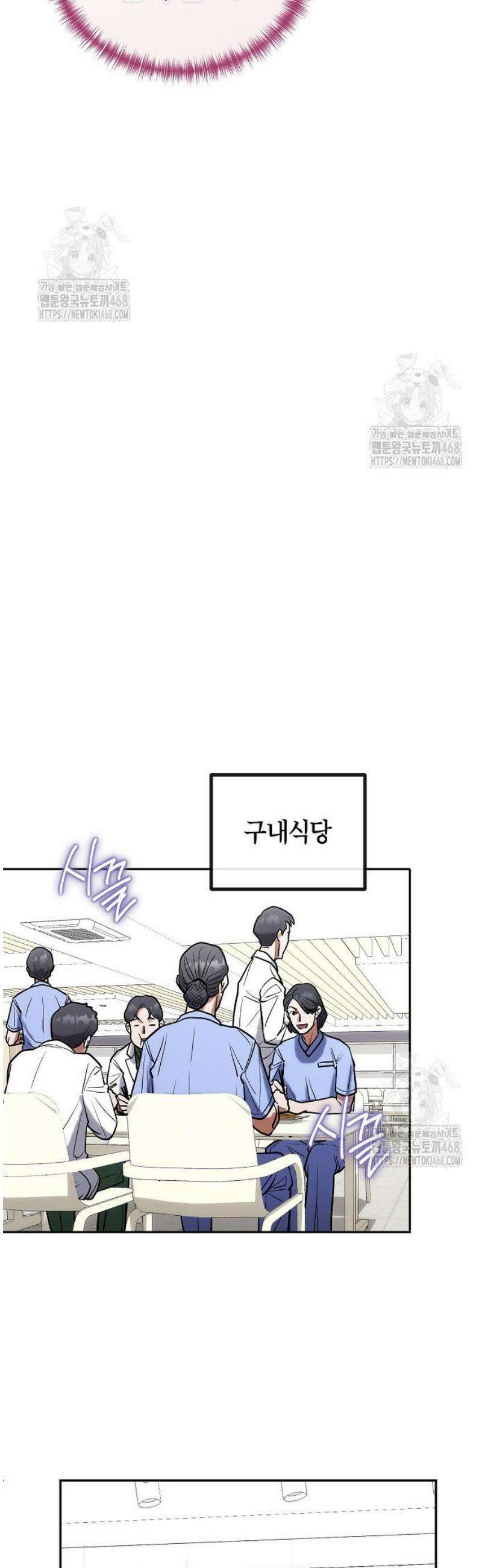 외과 의사가 된 화타 6화 24