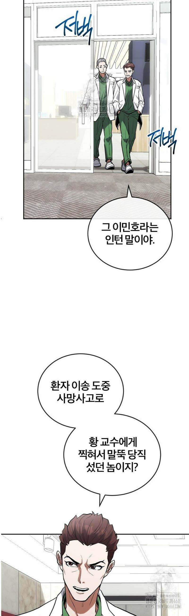 외과 의사가 된 화타 6화 25