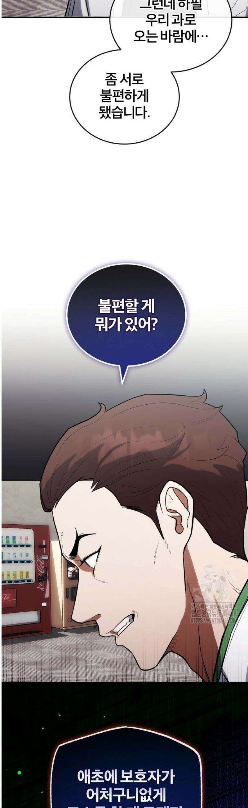 외과 의사가 된 화타 6화 27