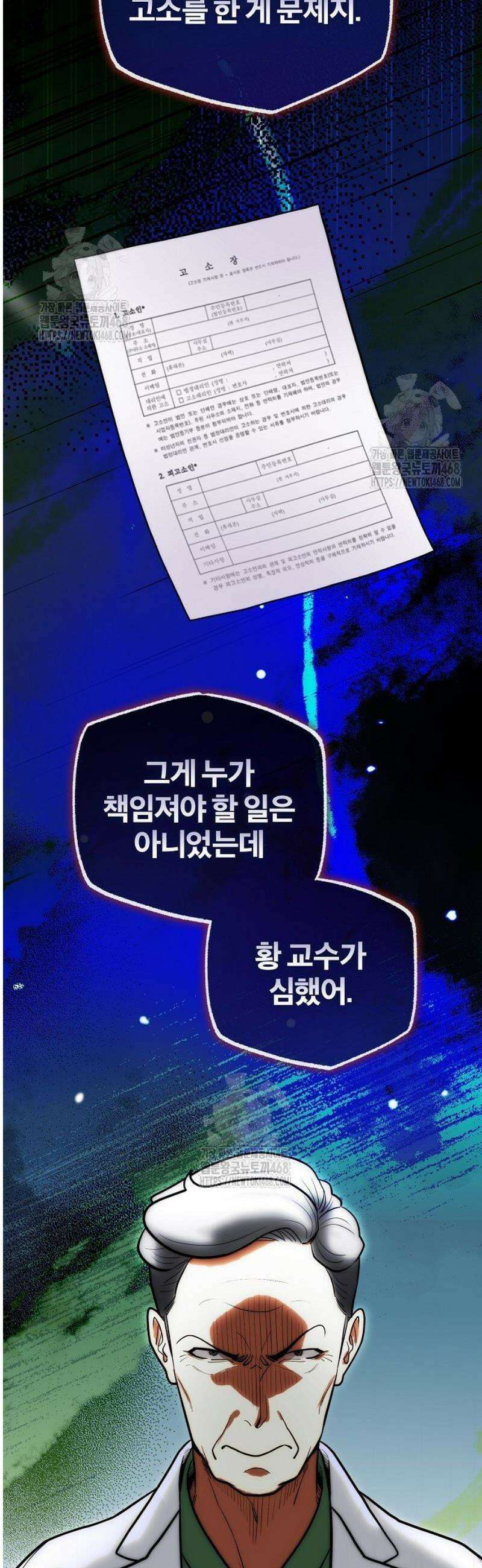 외과 의사가 된 화타 6화 28