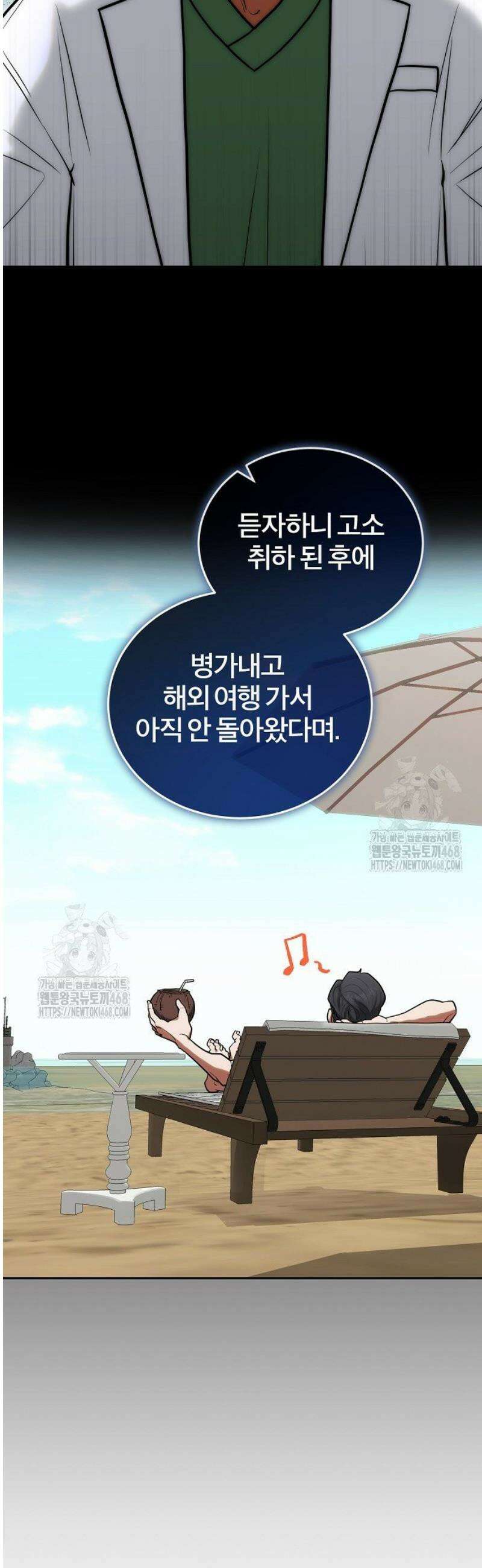 외과 의사가 된 화타 6화 29
