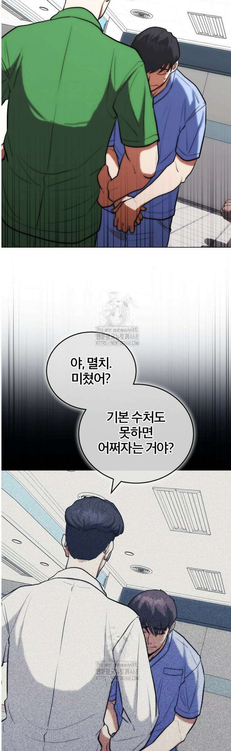 외과 의사가 된 화타 6화 34