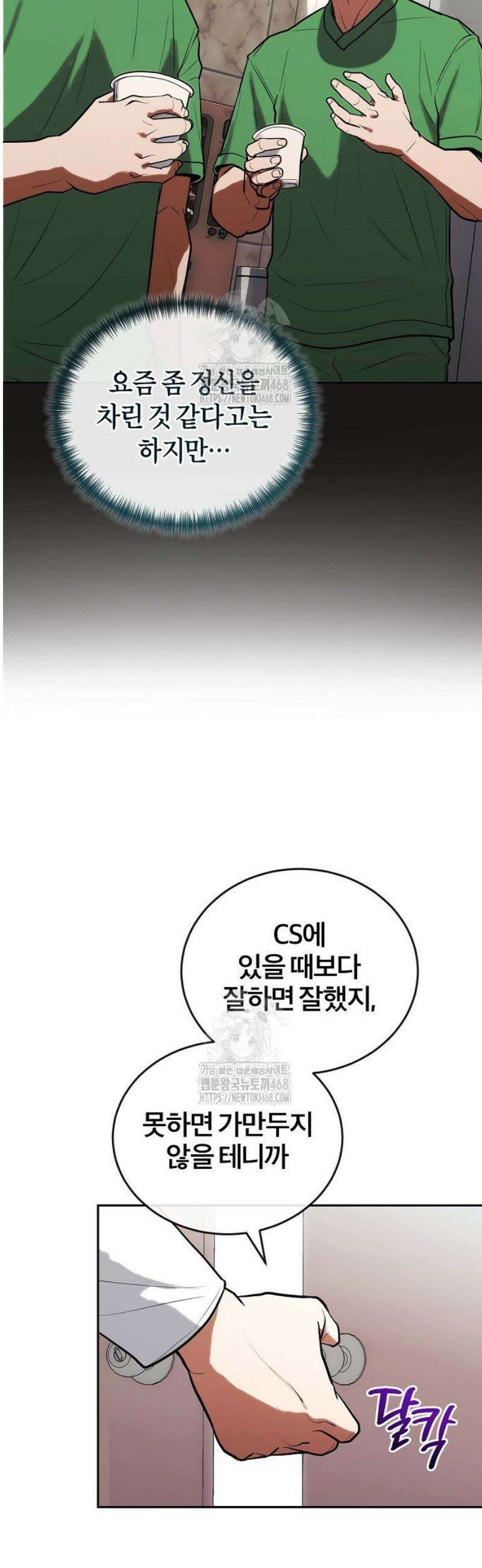 외과 의사가 된 화타 6화 40