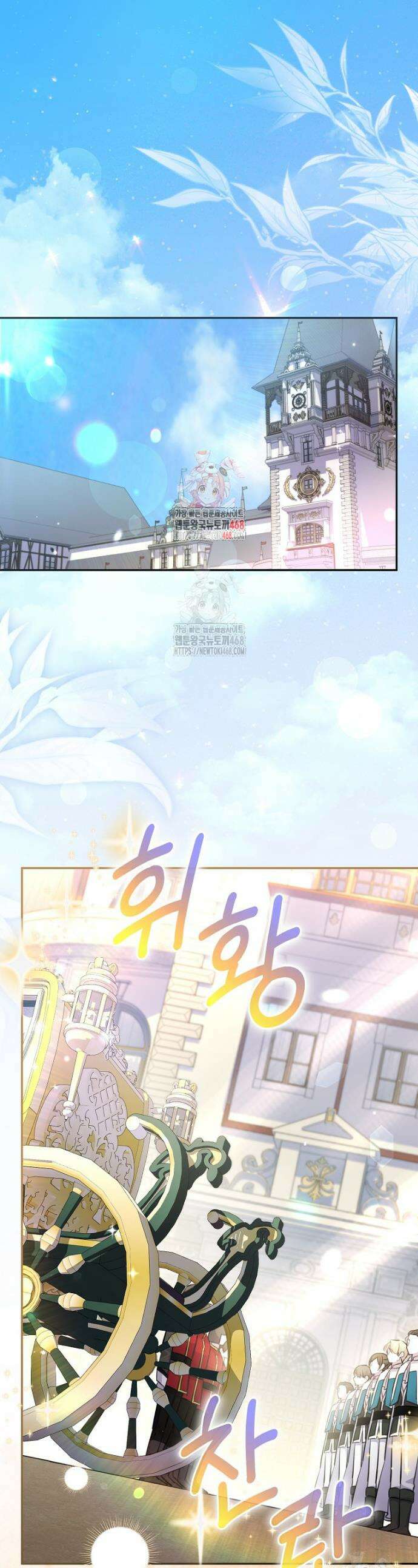 귀족 유치원의 교사는 오늘도 고달프다 1화 1