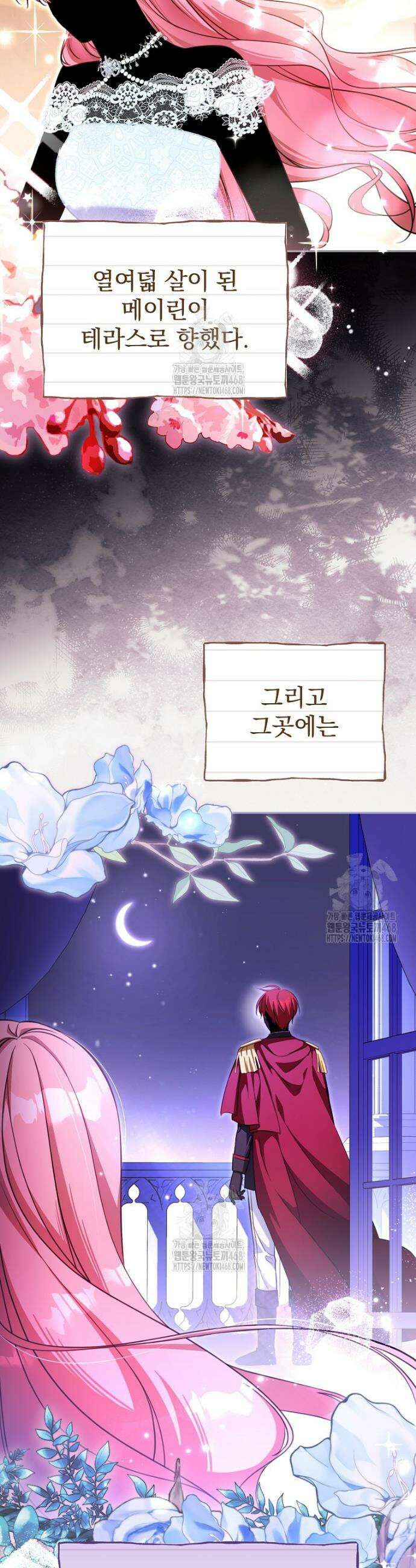 귀족 유치원의 교사는 오늘도 고달프다 1화 21