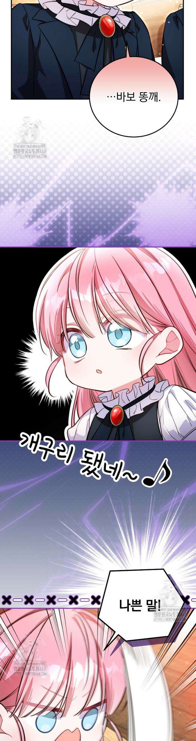 귀족 유치원의 교사는 오늘도 고달프다 1화 26