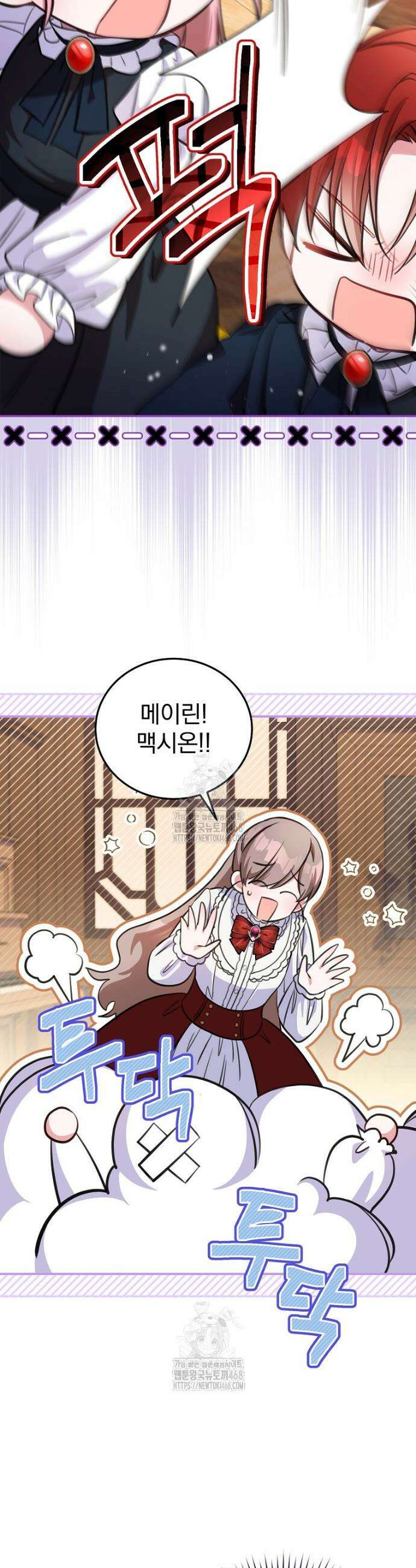 귀족 유치원의 교사는 오늘도 고달프다 1화 27
