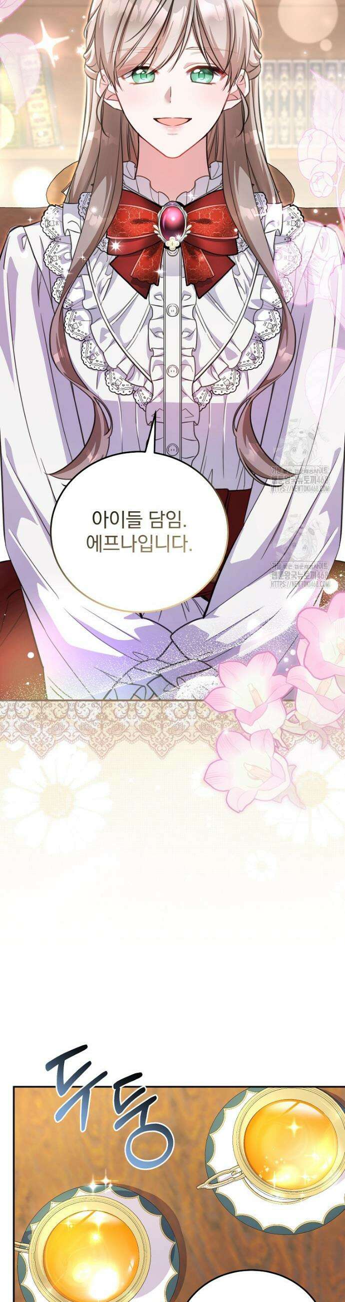 귀족 유치원의 교사는 오늘도 고달프다 1화 31