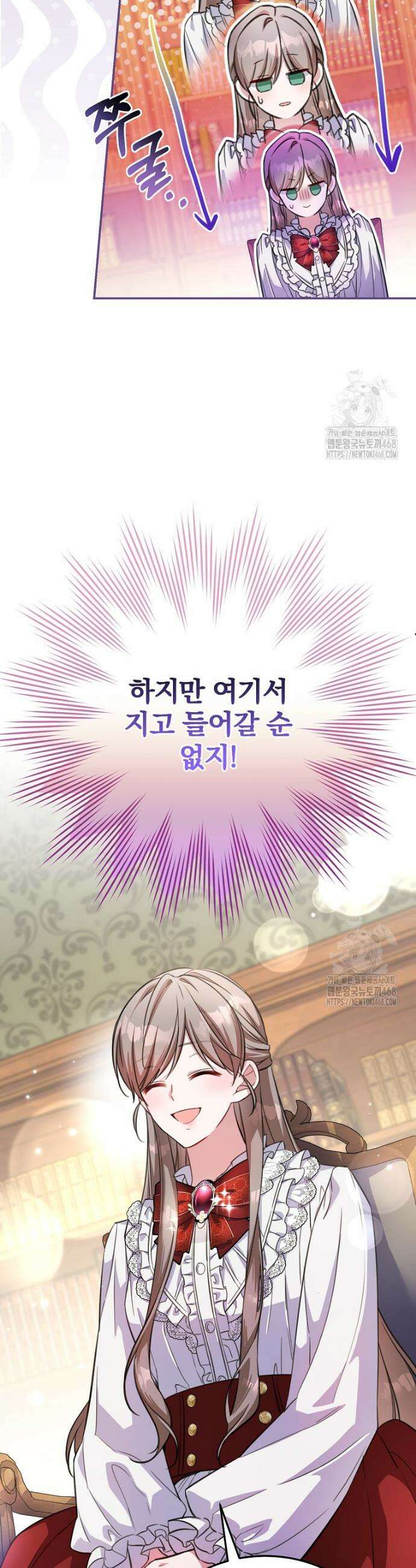 귀족 유치원의 교사는 오늘도 고달프다 1화 35