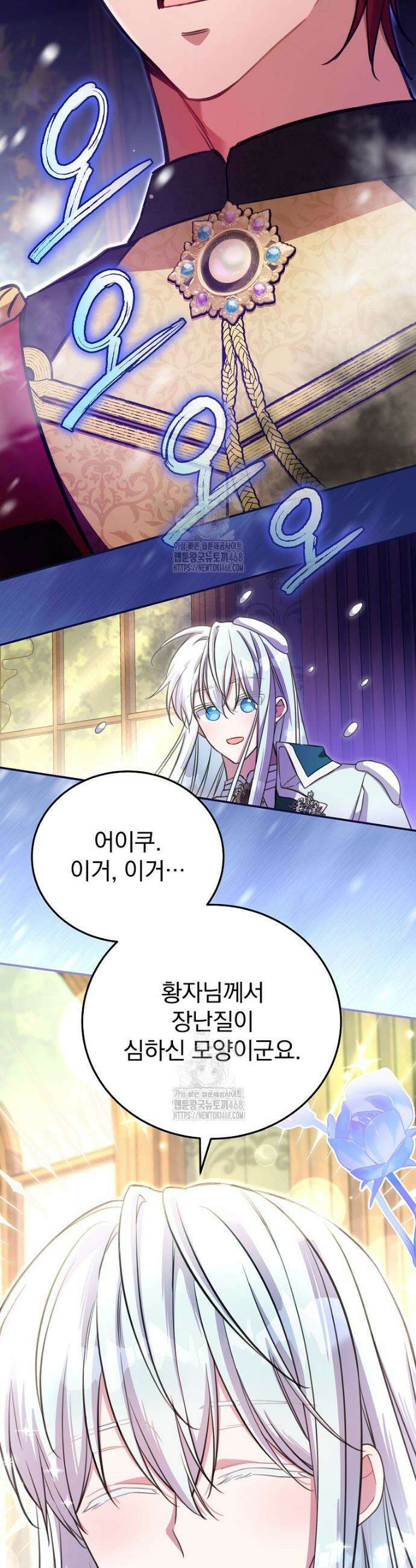 귀족 유치원의 교사는 오늘도 고달프다 1화 41