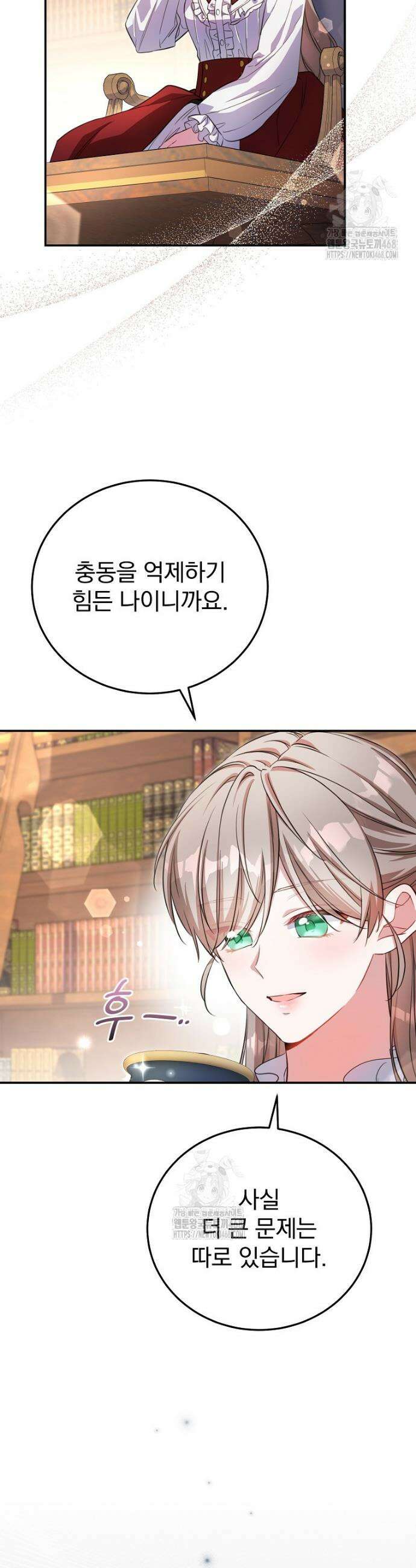 귀족 유치원의 교사는 오늘도 고달프다 1화 47