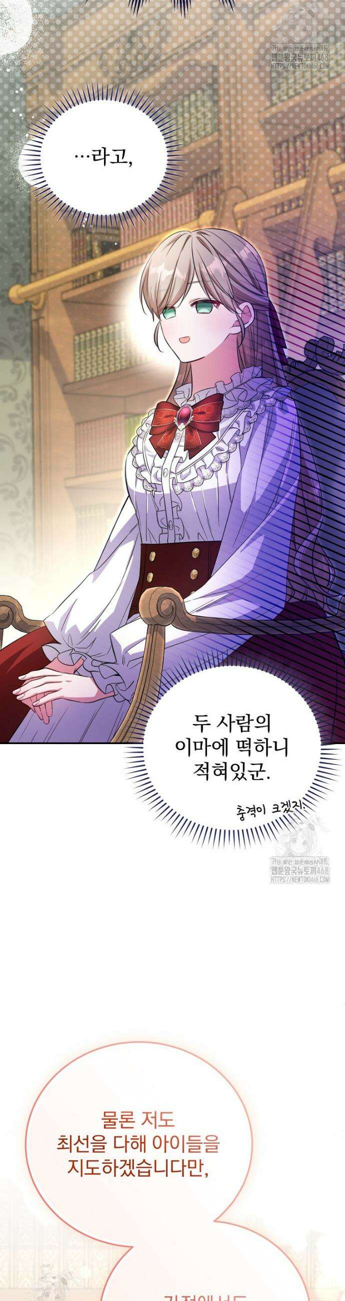 귀족 유치원의 교사는 오늘도 고달프다 1화 52