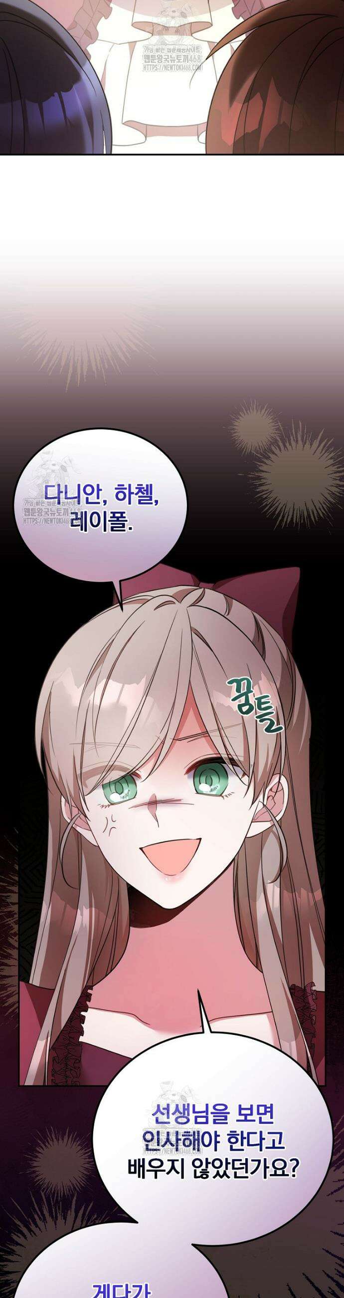 귀족 유치원의 교사는 오늘도 고달프다 4화 30