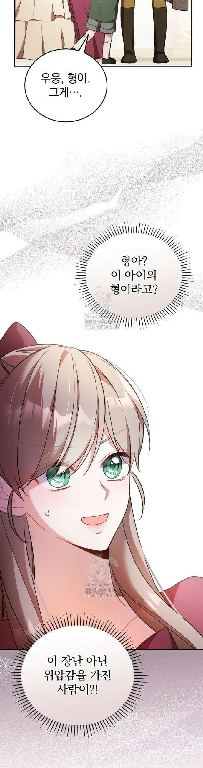 귀족 유치원의 교사는 오늘도 고달프다 4화 35
