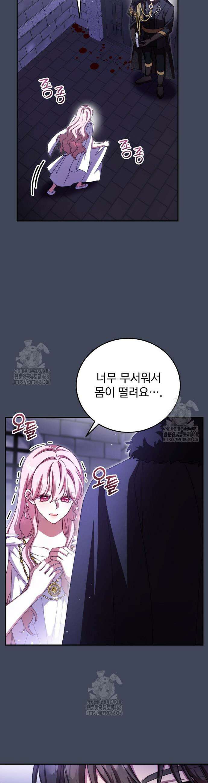 귀족 유치원의 교사는 오늘도 고달프다 19화 4