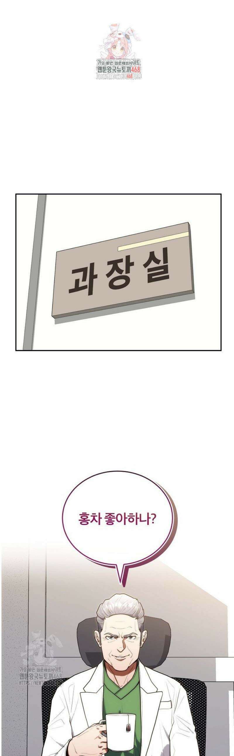외과 의사가 된 화타 19화 1