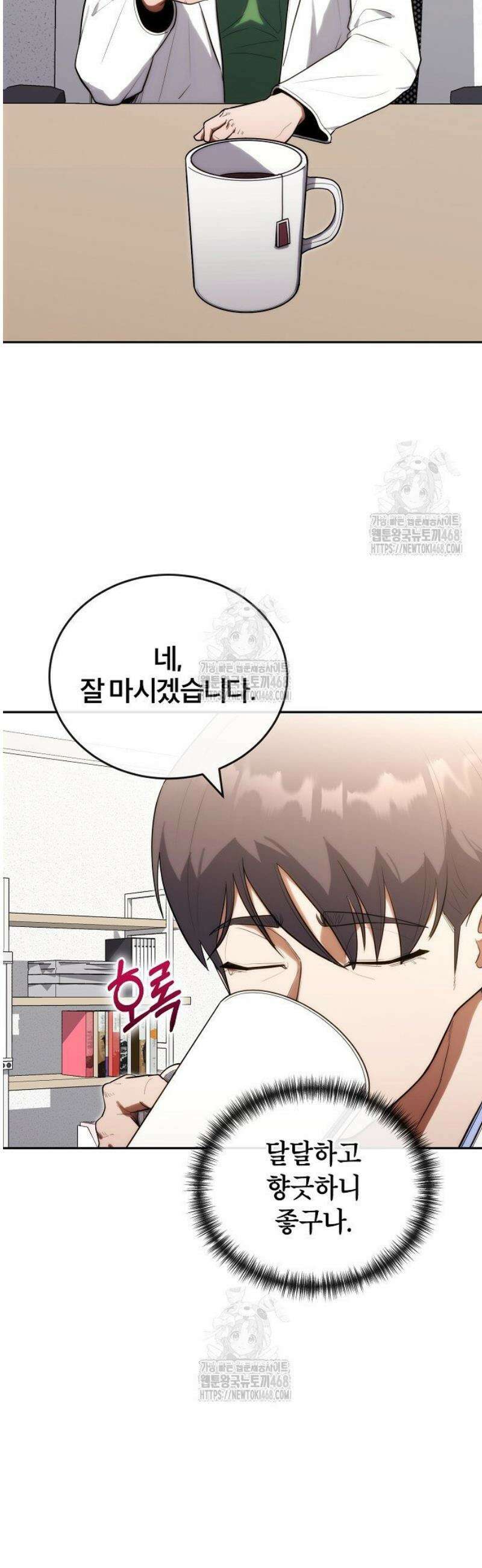 외과 의사가 된 화타 19화 2