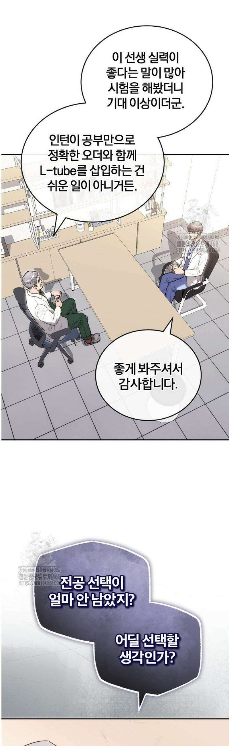외과 의사가 된 화타 19화 3