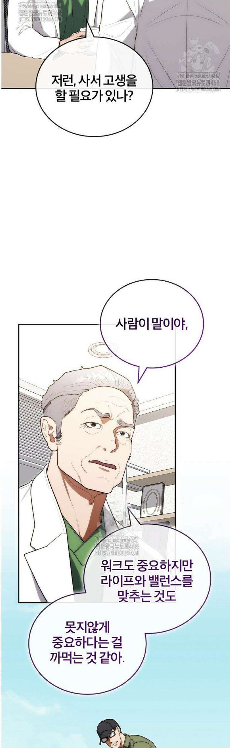 외과 의사가 된 화타 19화 5