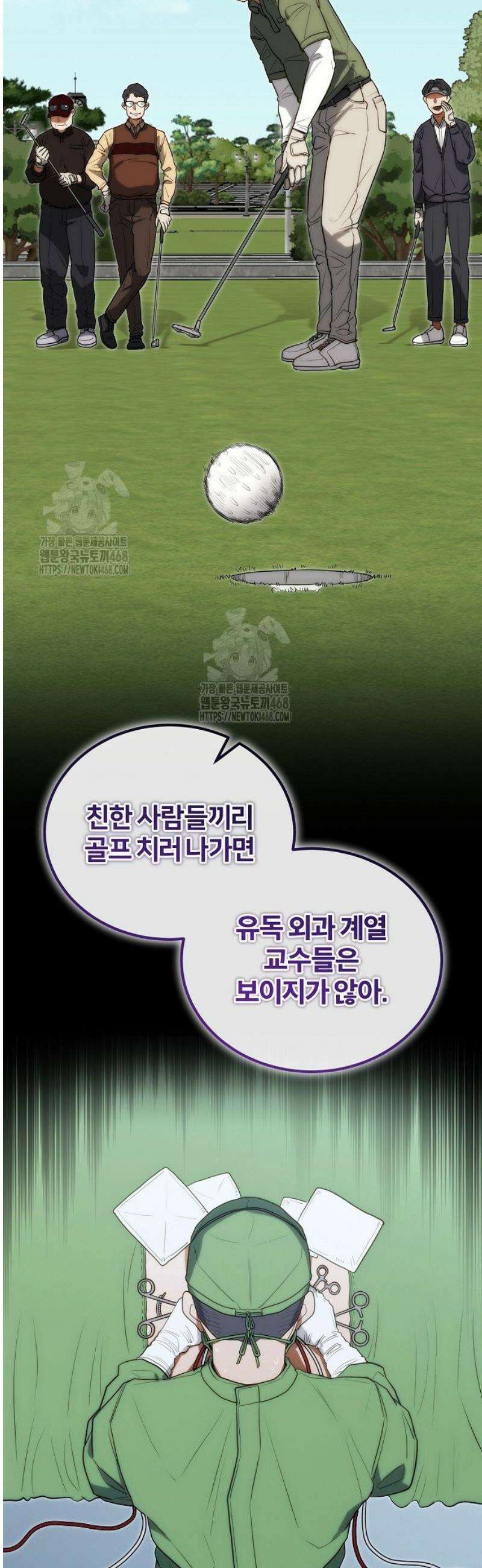 외과 의사가 된 화타 19화 6