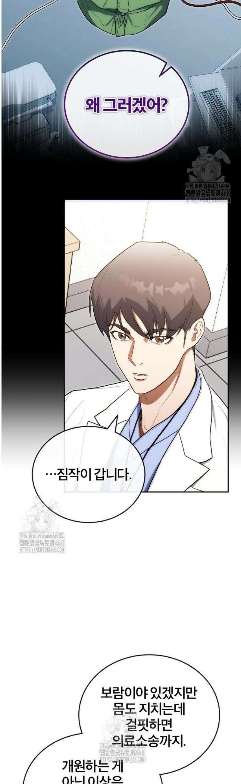 외과 의사가 된 화타 19화 7