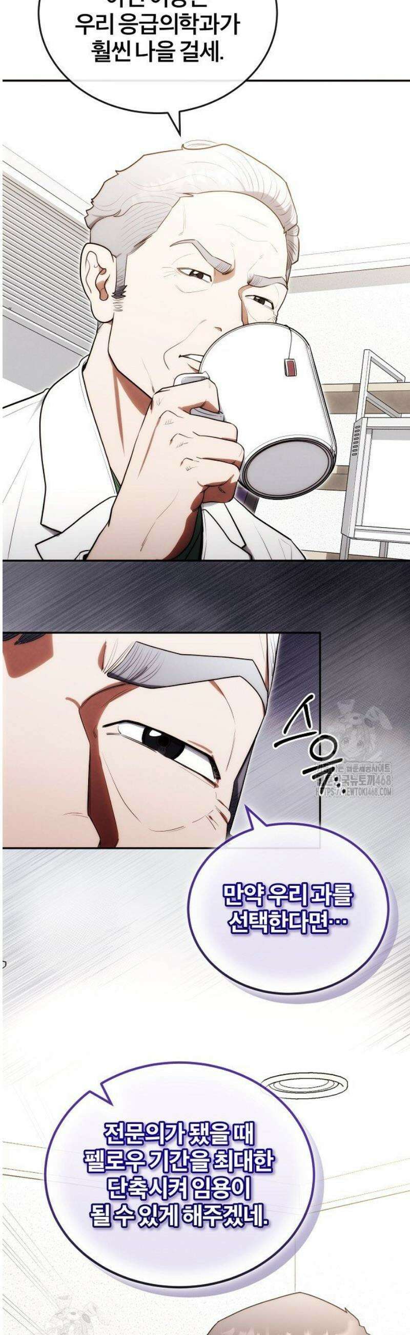 외과 의사가 된 화타 19화 8