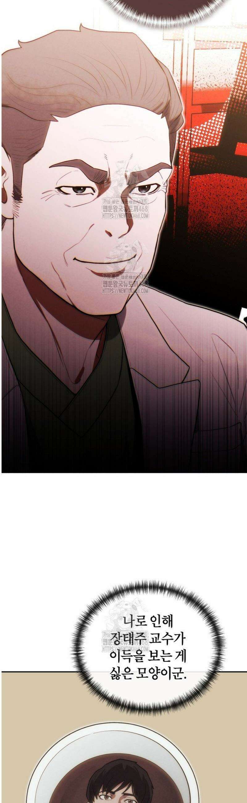 외과 의사가 된 화타 19화 11