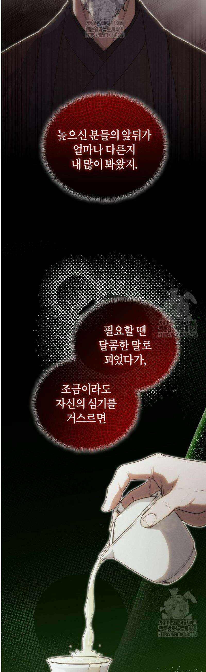 외과 의사가 된 화타 19화 13