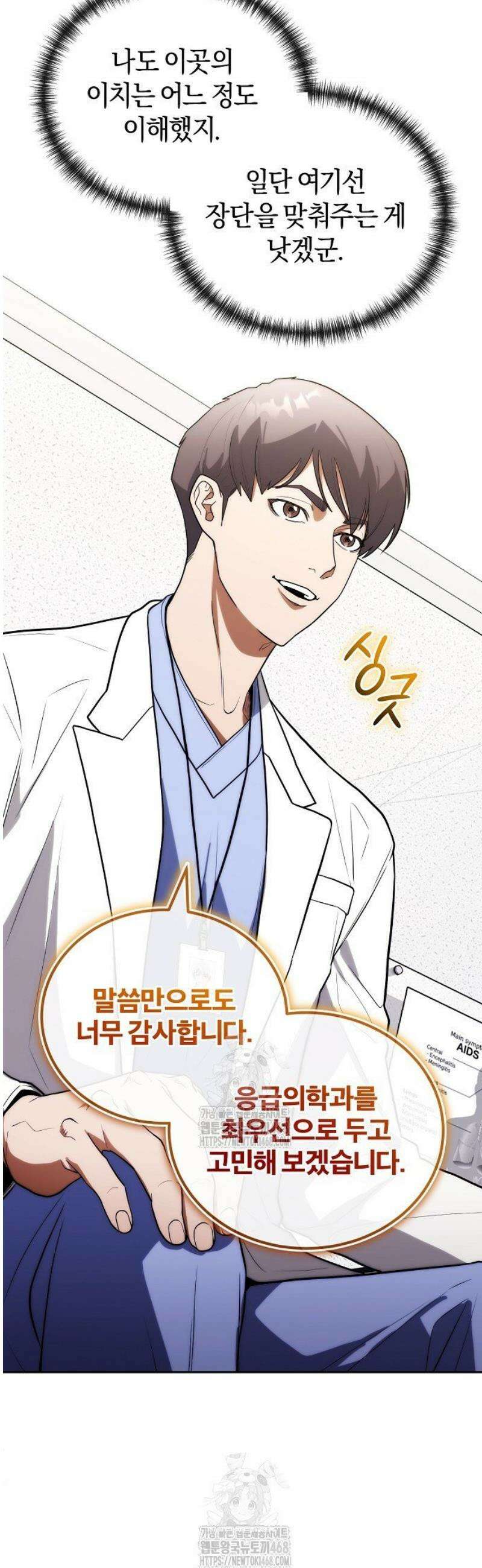 외과 의사가 된 화타 19화 15