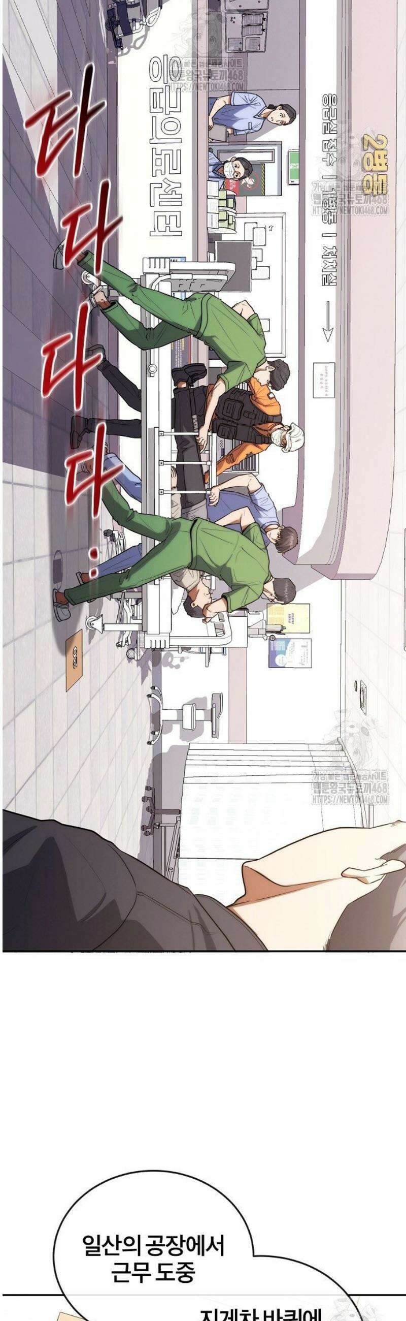 외과 의사가 된 화타 19화 17