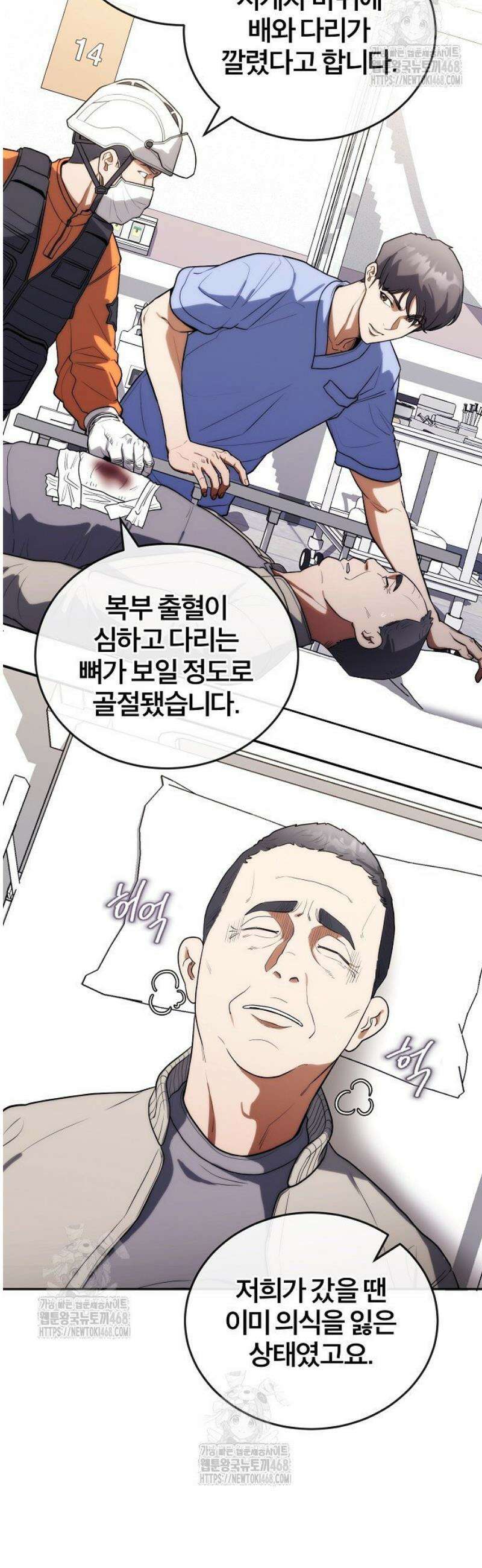 외과 의사가 된 화타 19화 18