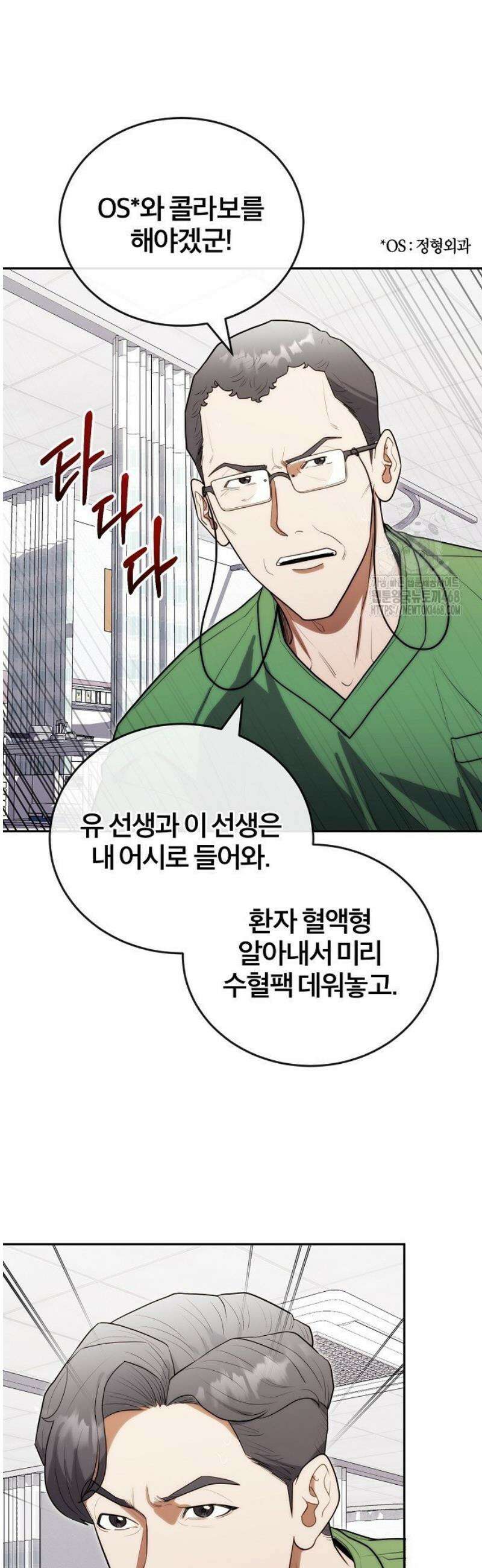 외과 의사가 된 화타 19화 19