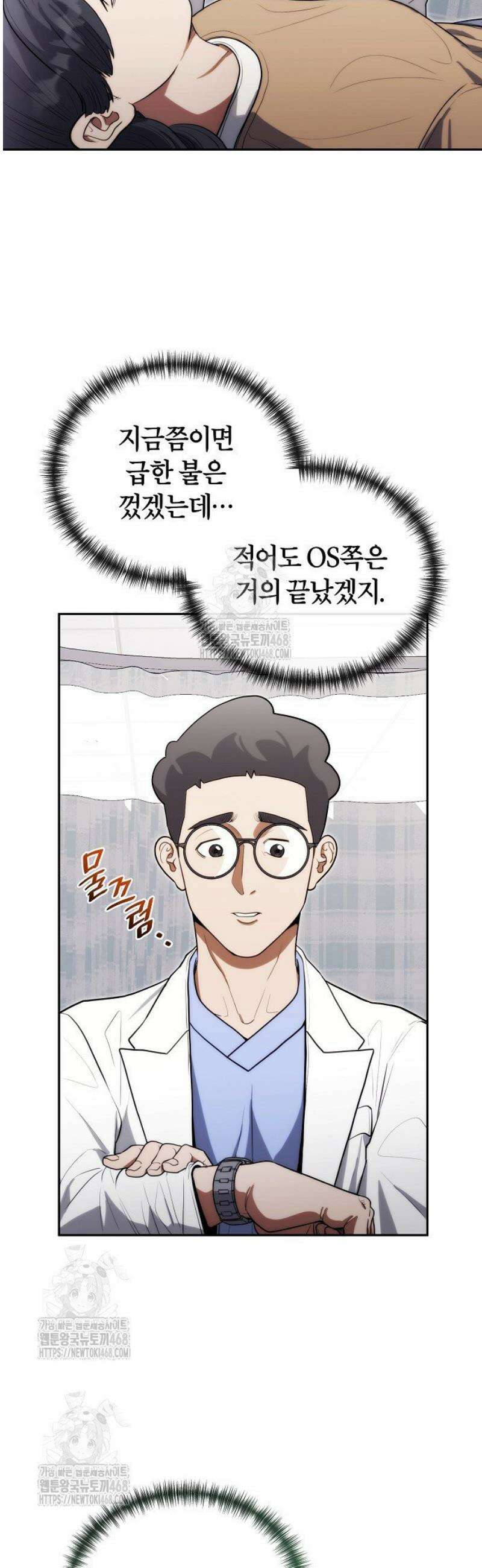 외과 의사가 된 화타 19화 22