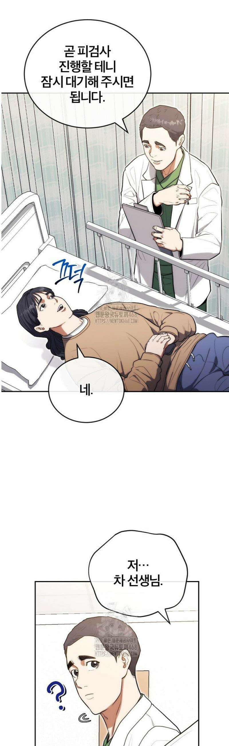 외과 의사가 된 화타 19화 26