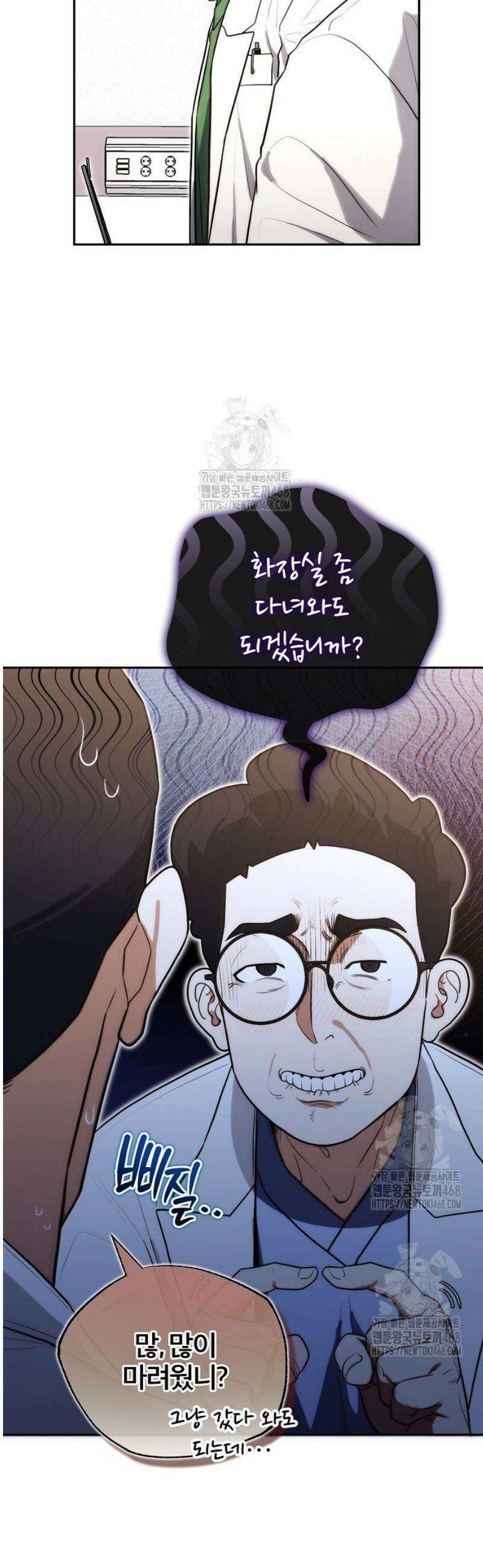 외과 의사가 된 화타 19화 27