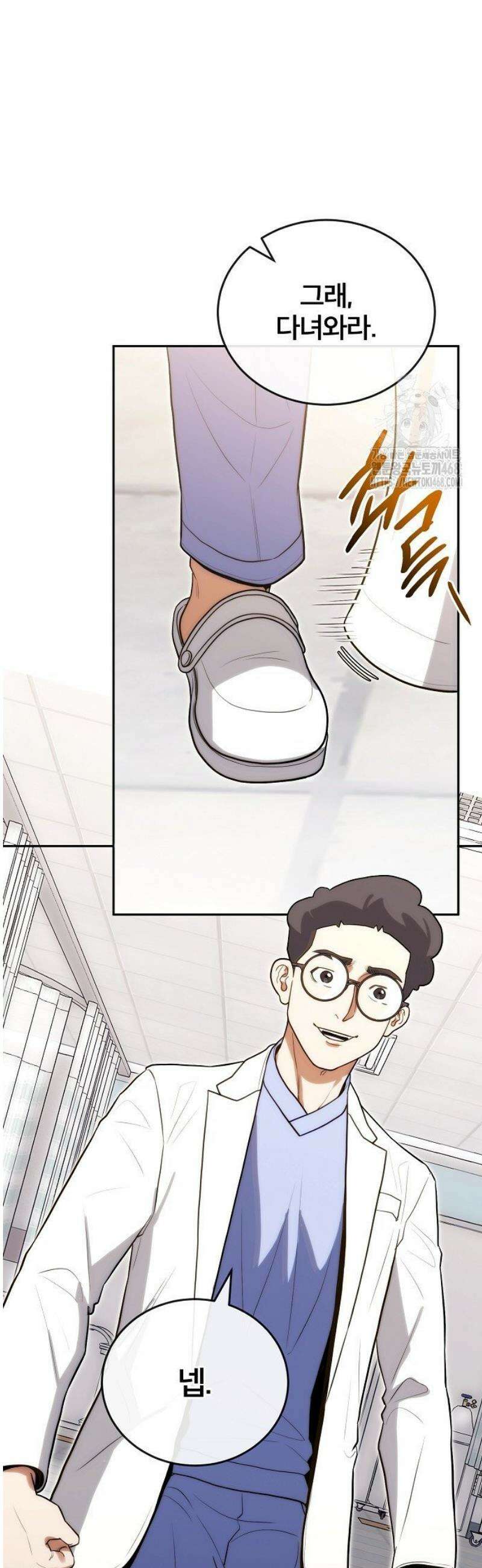 외과 의사가 된 화타 19화 28
