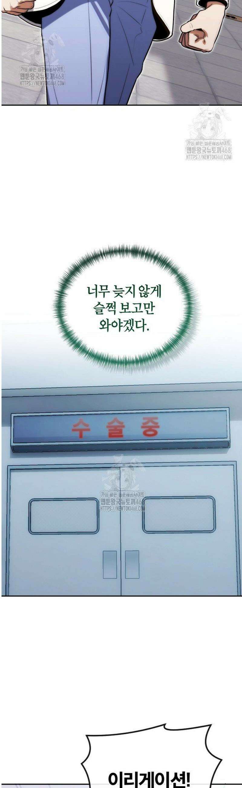 외과 의사가 된 화타 19화 29