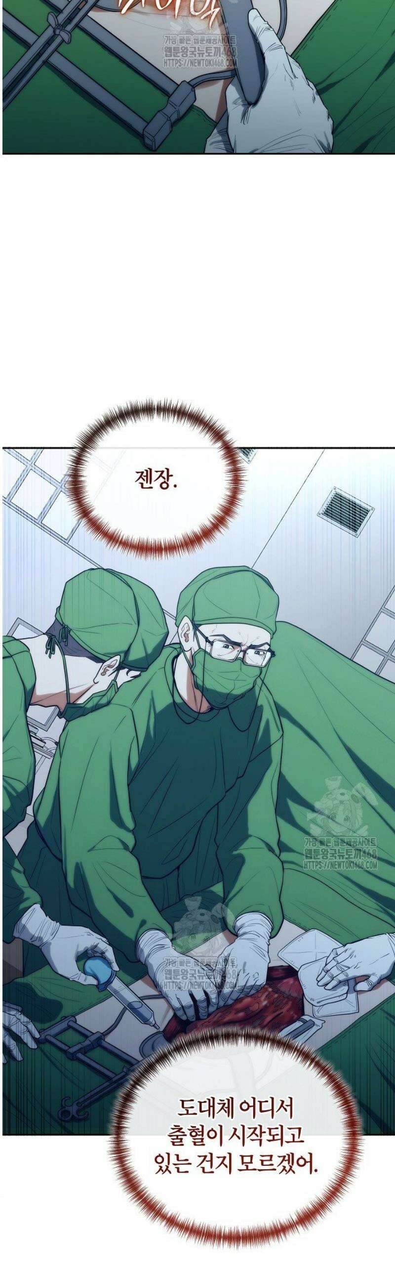 외과 의사가 된 화타 19화 32
