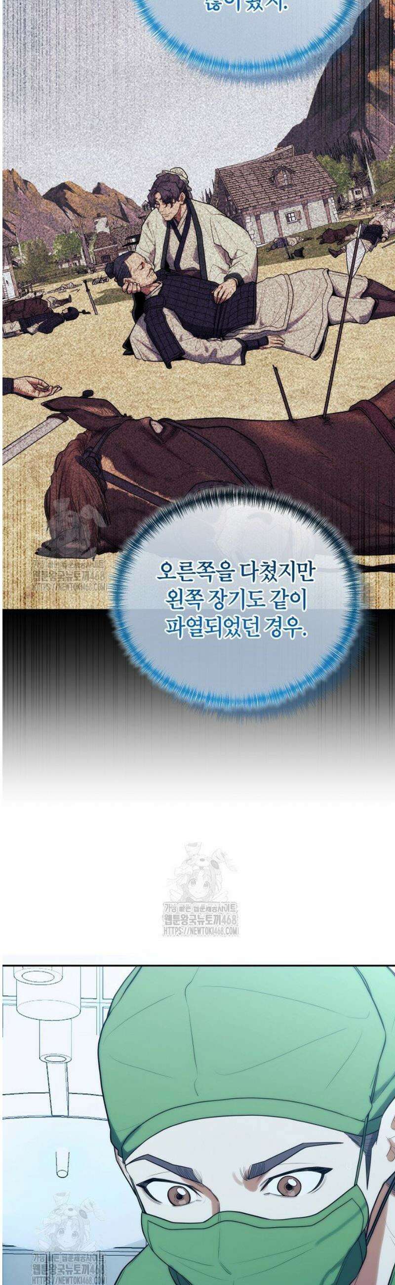외과 의사가 된 화타 19화 34