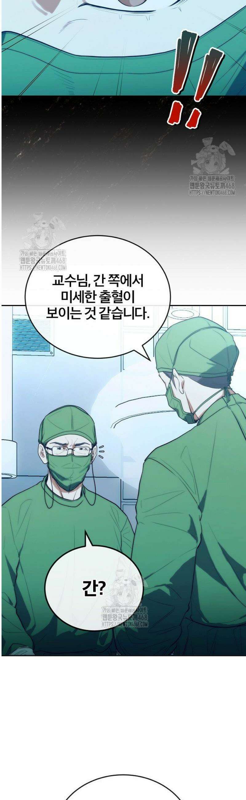 외과 의사가 된 화타 19화 36