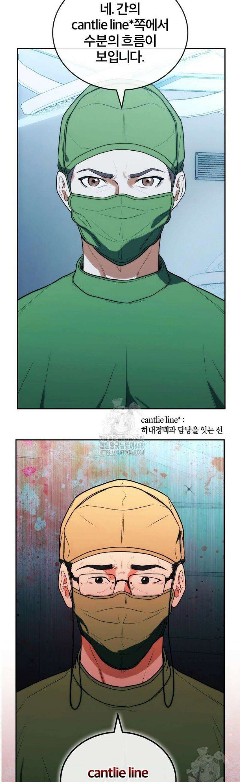외과 의사가 된 화타 19화 37