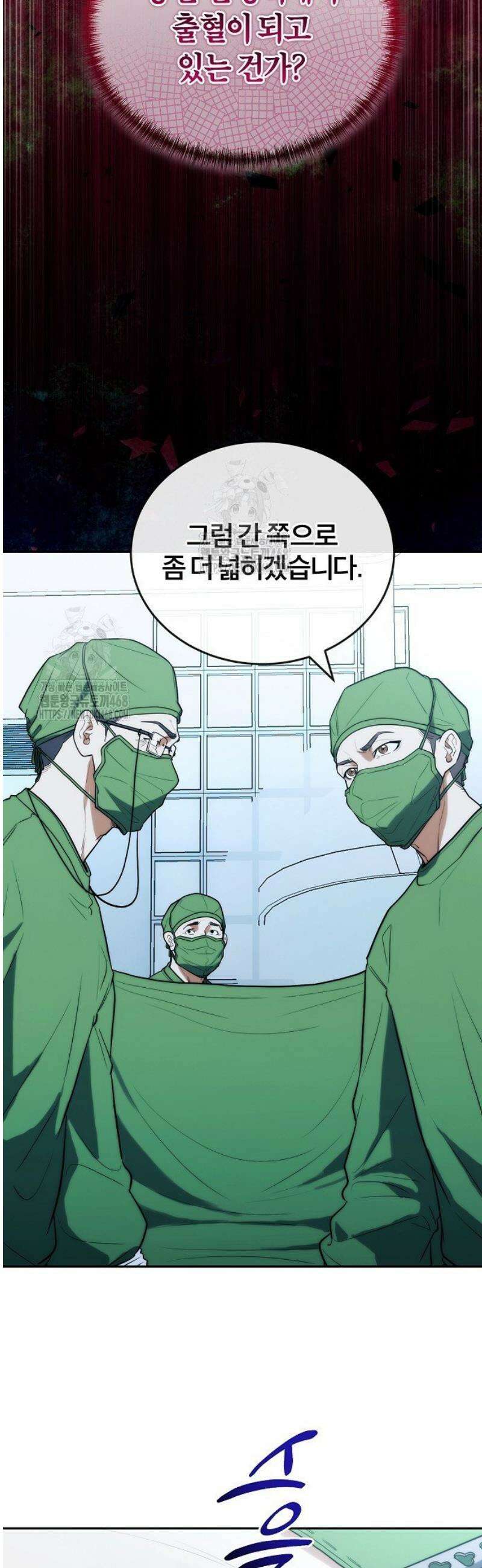 외과 의사가 된 화타 19화 39