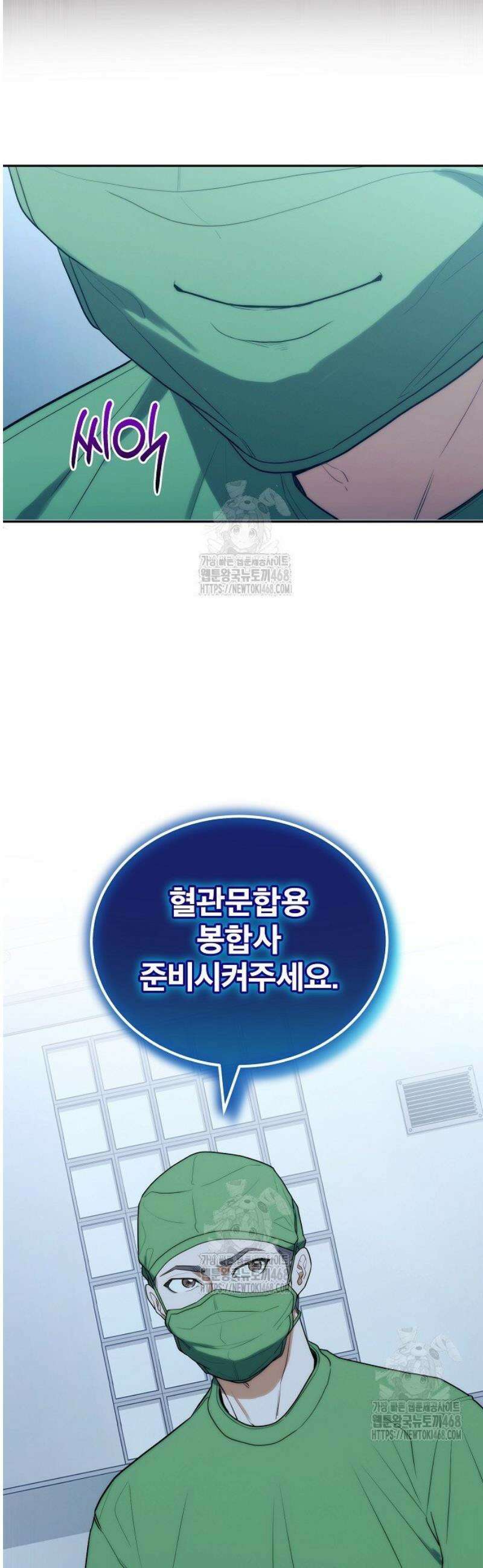 외과 의사가 된 화타 19화 43