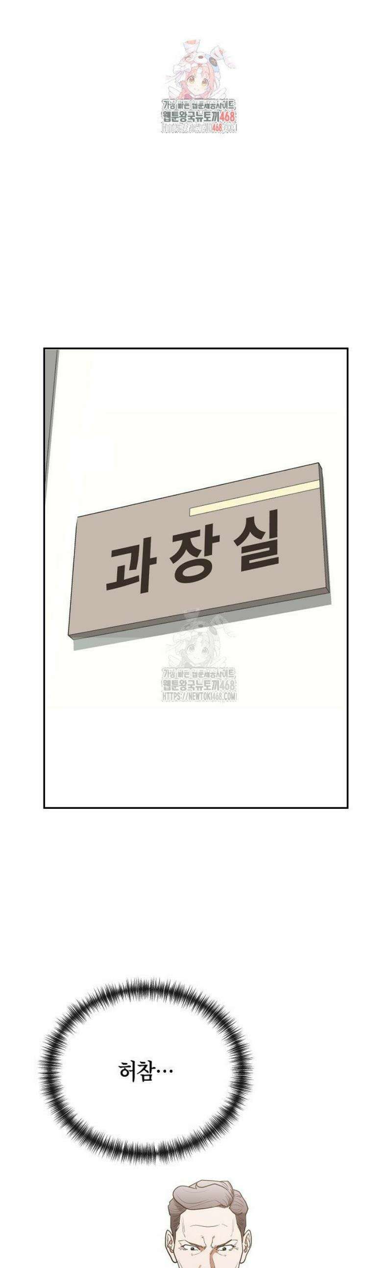 외과 의사가 된 화타 25화 1