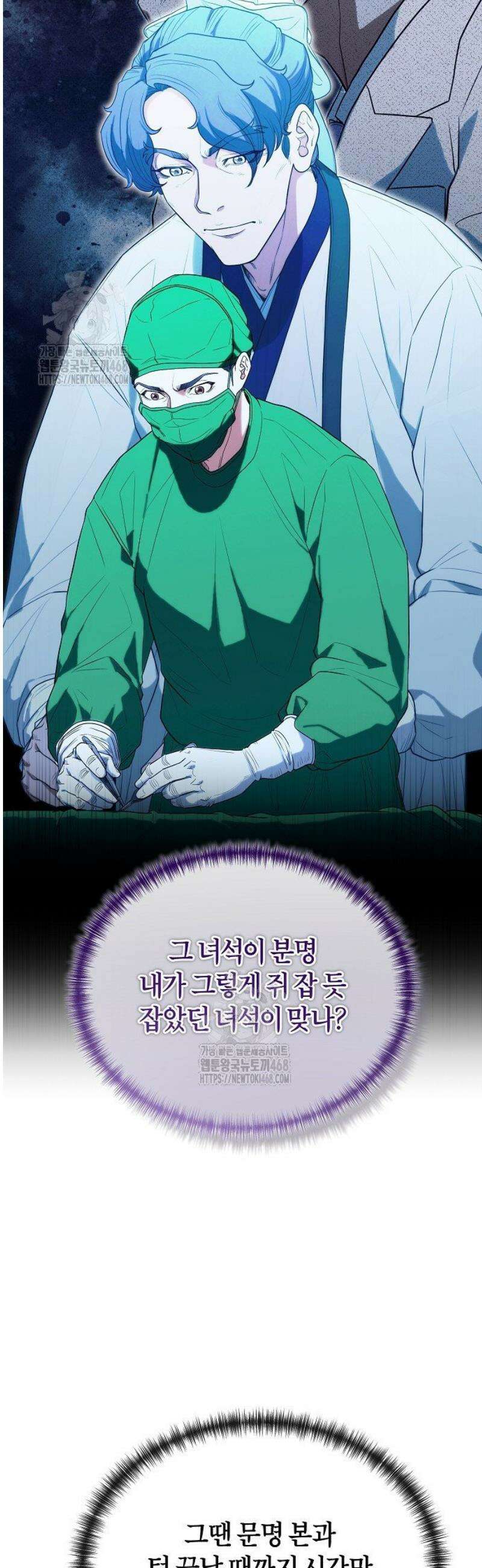 외과 의사가 된 화타 25화 3