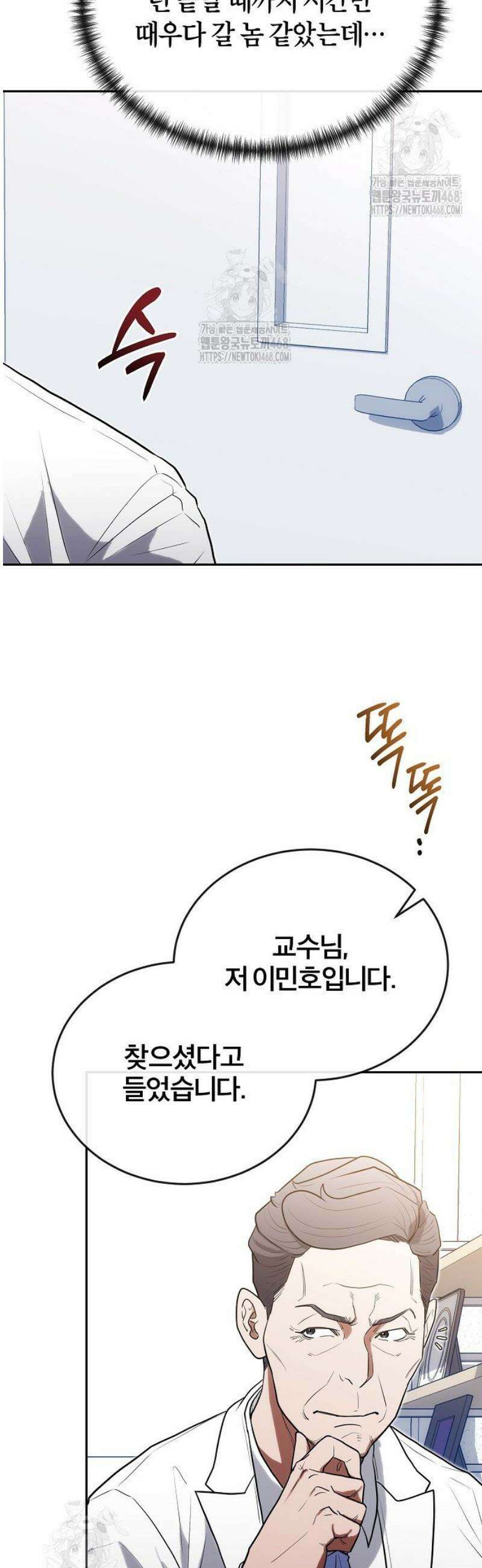 외과 의사가 된 화타 25화 4