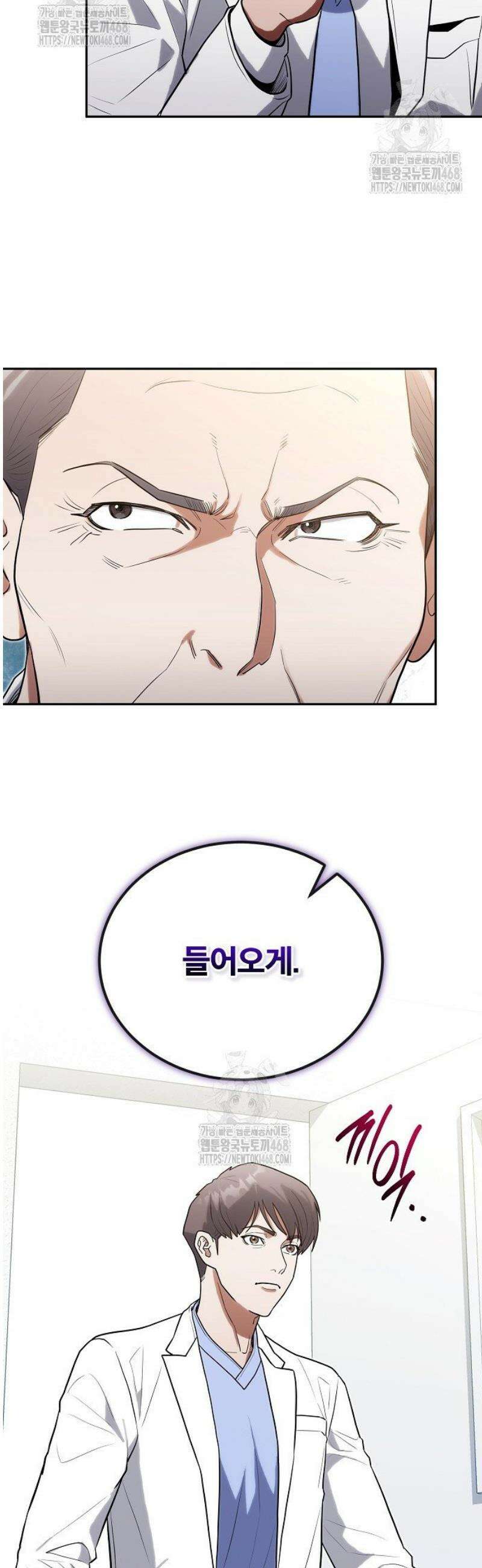 외과 의사가 된 화타 25화 5