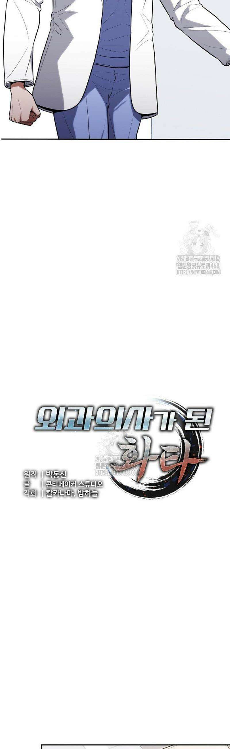 외과 의사가 된 화타 25화 6