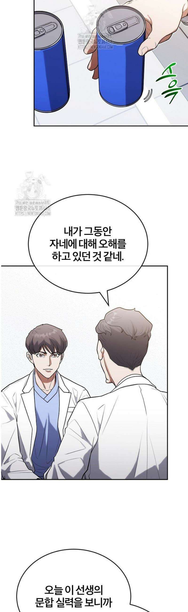 외과 의사가 된 화타 25화 7