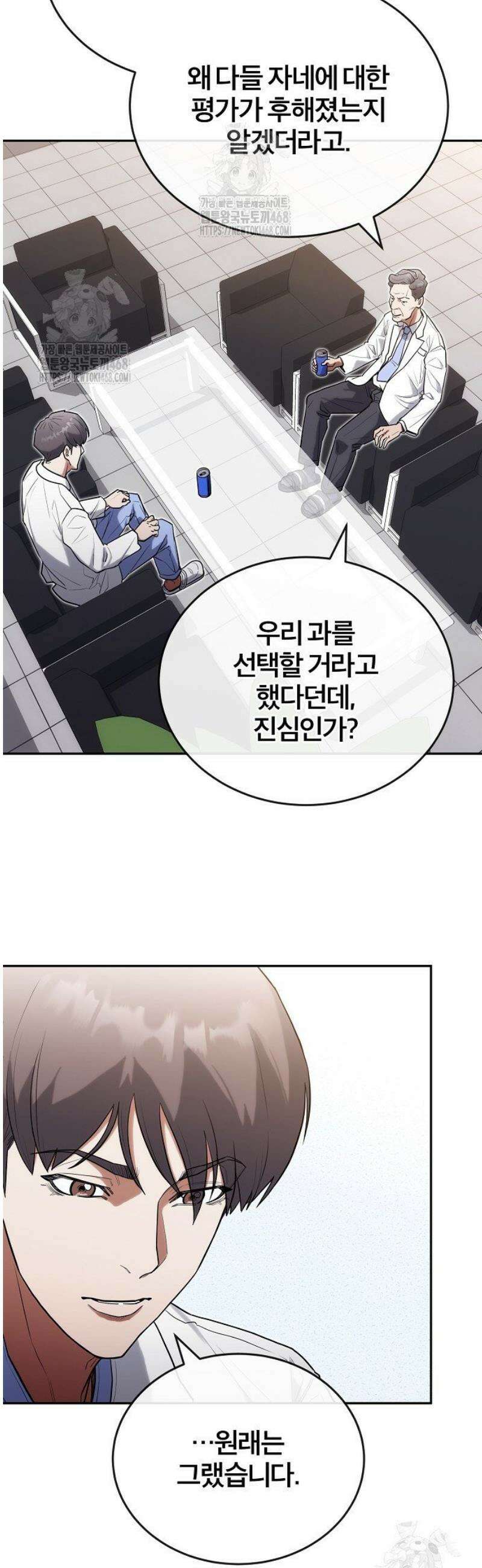 외과 의사가 된 화타 25화 8